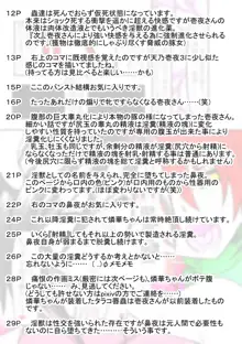 天乃壱夜6 -淫獣・豚乃鼻夜-, 日本語