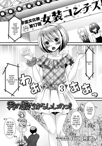 Otokonoko dakara Ii no!, English