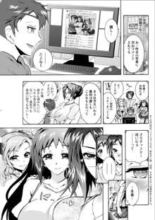 3姉妹のオモチャ, 日本語