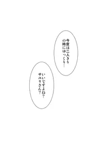 私の兄さんは…, 日本語