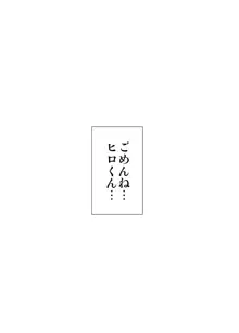 私の兄さんは…, 日本語