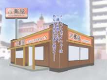 早い!安い!エロイ!ファースト風俗店吉藁屋へようこそ, 日本語