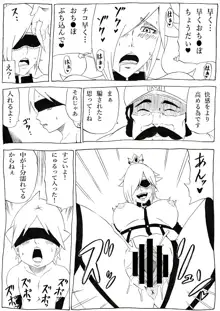 桃まん3~ネトラレ姫~, 日本語