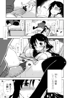 エロい娘って思われちゃうかな, 日本語