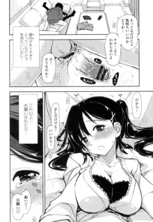 エロい娘って思われちゃうかな, 日本語