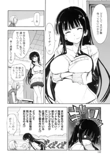 エロい娘って思われちゃうかな, 日本語