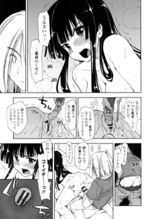 エロい娘って思われちゃうかな, 日本語