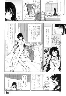 エロい娘って思われちゃうかな, 日本語