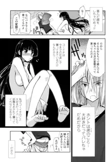 エロい娘って思われちゃうかな, 日本語