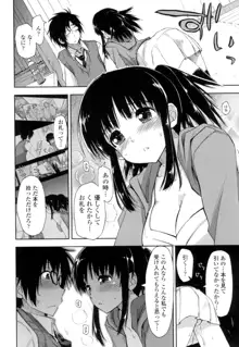 エロい娘って思われちゃうかな, 日本語