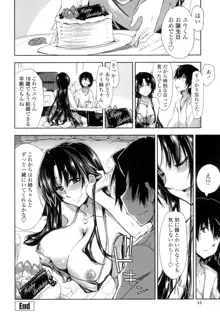 エロい娘って思われちゃうかな, 日本語