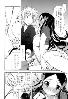 エロい娘って思われちゃうかな, 日本語