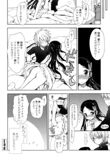 エロい娘って思われちゃうかな, 日本語