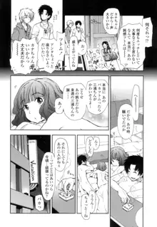 エロい娘って思われちゃうかな, 日本語