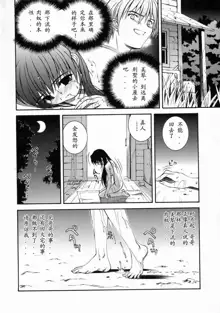 Mikoto to Shitai - I Want to Fuck with MIKOTO Ch. 1-4, 中文