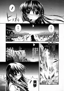 Mikoto to Shitai - I Want to Fuck with MIKOTO Ch. 1-4, 中文