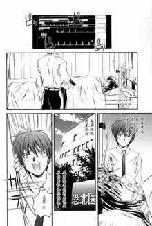 Mikoto to Shitai - I Want to Fuck with MIKOTO Ch. 1-4, 中文