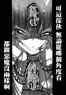 Kami-sama no Enmusubi 01, 中文