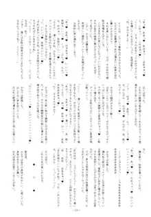 天使の羽、手折る, 日本語