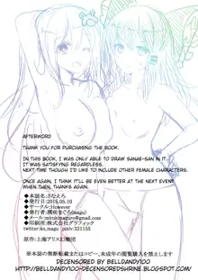 Sana-Ero (decensored), English