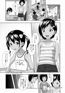 姪っこな少女の絵本5, 日本語