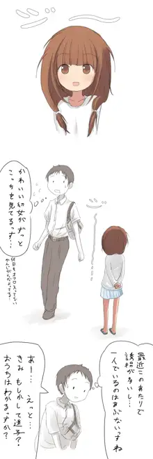 幼女が攫われて獣姦・輪姦される, 日本語