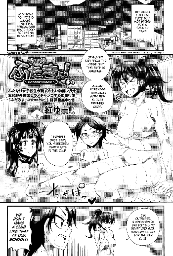 FutaKyo! ~Futanari Kyouko-chan~ #4, English