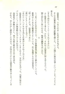 課外授業がとまらない！, 日本語