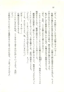 課外授業がとまらない！, 日本語