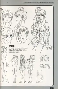 Bible Black Artbook, 日本語