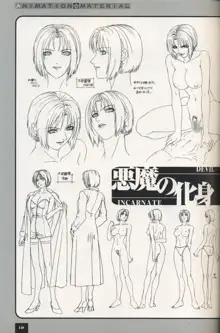 Bible Black Artbook, 日本語