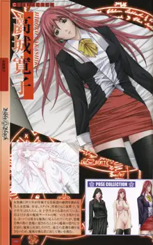 Bible Black Artbook, 日本語