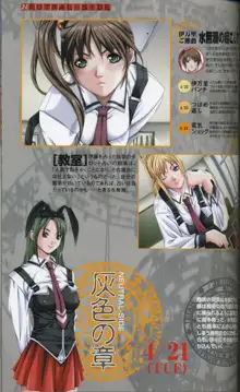 Bible Black Artbook, 日本語