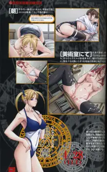 Bible Black Artbook, 日本語