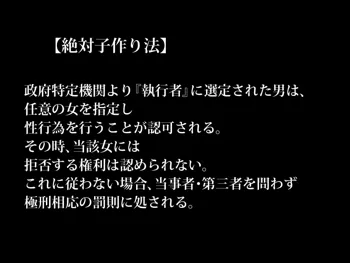 不条理世界のその下で～キモ男に彼女を寝取られて～, 日本語