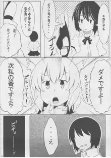 もっふもふ！-てんらけ茶屋総集編-, 日本語