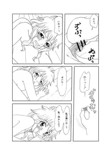 ガジレビ漫画, 日本語