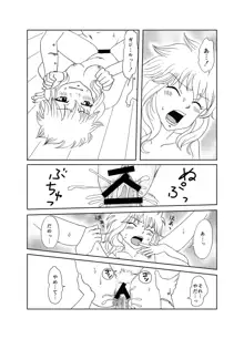 ガジレビ漫画, 日本語