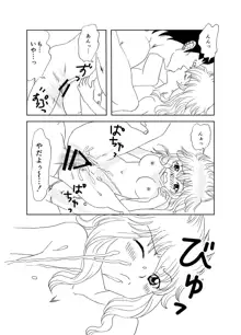 ガジレビ漫画, 日本語