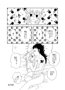 ガジレビ漫画, 日本語