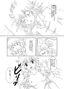 ガジレビ漫画, 日本語