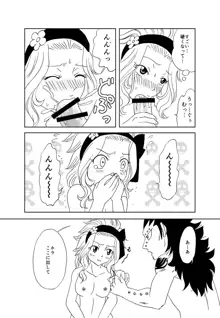 ガジレビ漫画, 日本語