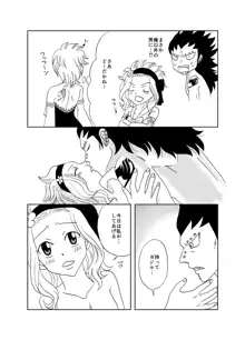 ガジレビ漫画, 日本語