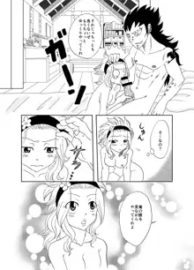 ガジレビ漫画, 日本語