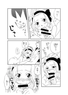 ガジレビ漫画, 日本語