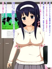 お隣さん ～清楚にみえてドすけべな娘をしっかり肉欲管理してあげよう☆～, 日本語