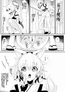 東方泥酔姦3 犬走椛, 日本語