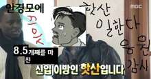 HATE and LOVE, 한국어