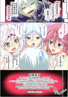 euphoria VIII ~Trinity Seven~, 中文