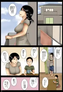 お芝居, 日本語